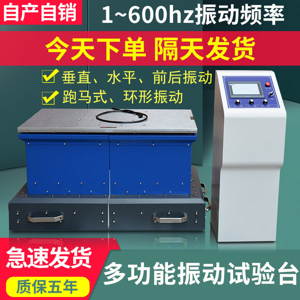 Simulated Automobile Transportation Shaking Table Ceramic Simulated Transportation Vibration Tester Vibrator Test Table Test Equipment