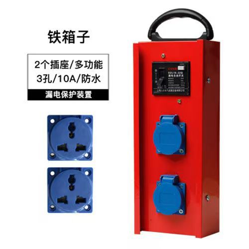 10A16A portable pure copper plug-in board power strip electric box construction site portable distribution box high power leakage protection socket
