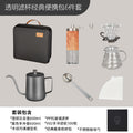 Outdoor camping portable pour-over coffee set, hand grinder coffee set with storage box, pour-over coffee pot combo - cross-border e-commerce