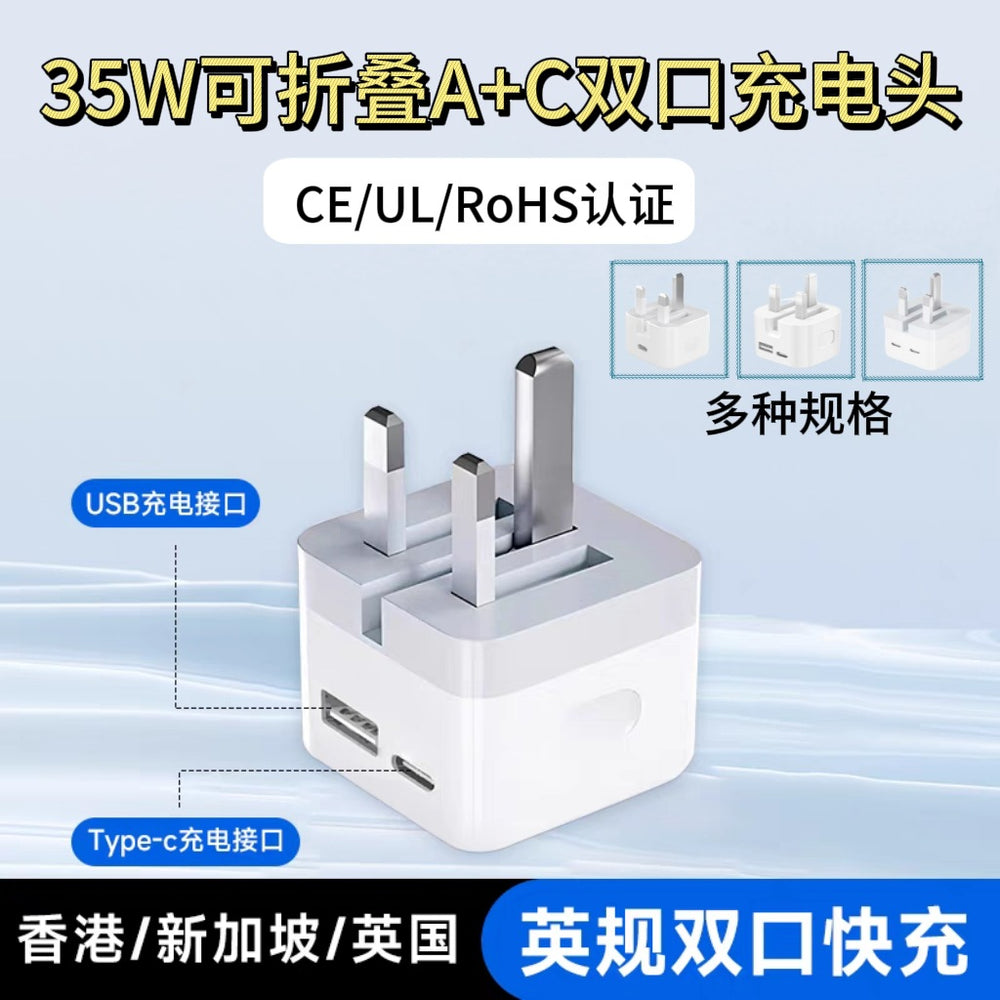 exclusive pd 35w uk plug dual-port a+c foldable eu plug charger, compatible with apple iphones for fast charging