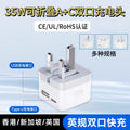 exclusive pd 35w uk plug dual-port a+c foldable eu plug charger, compatible with apple iphones for fast charging