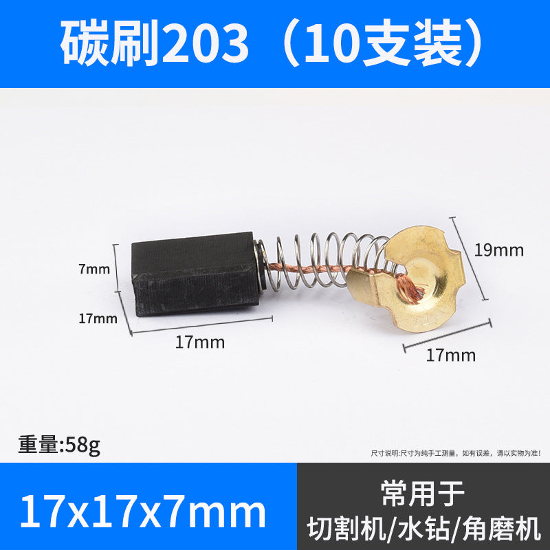 Angle grinder Carbon brush cutting machine Electric hammer Hand drill Electric pick Electric drill Grinder Motor Carbon brush Daquan accessories Universal