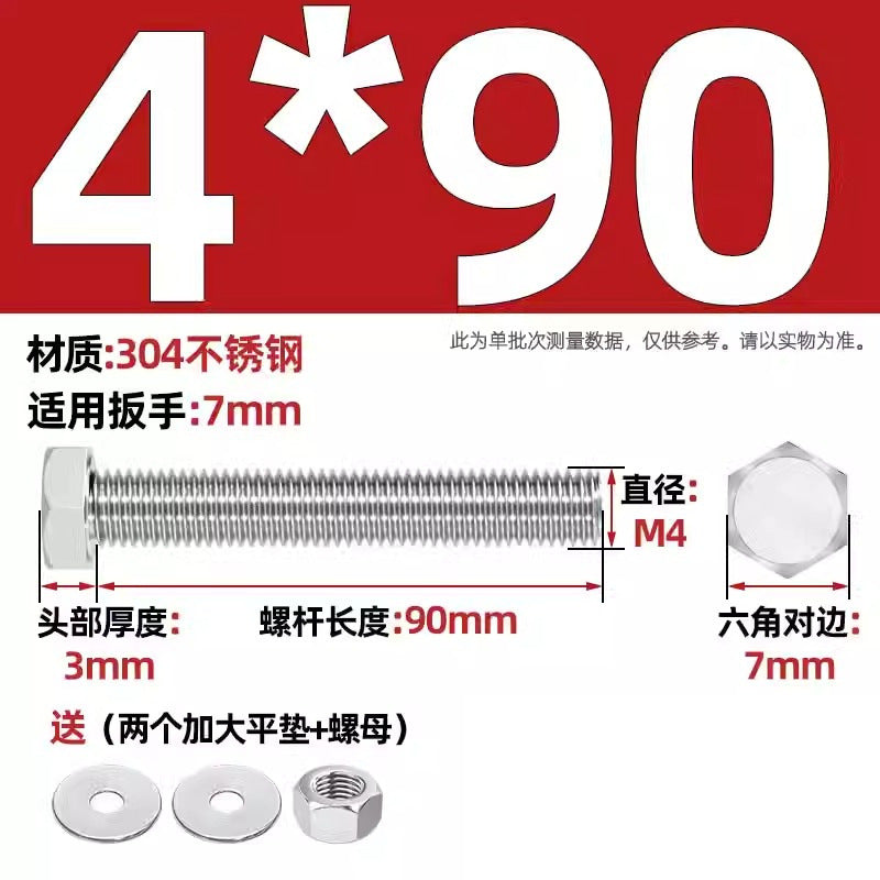 304 stainless steel outer hexagon through wall screws, nuts, full half teeth, full teeth, extended bolts, pair threading screw sets