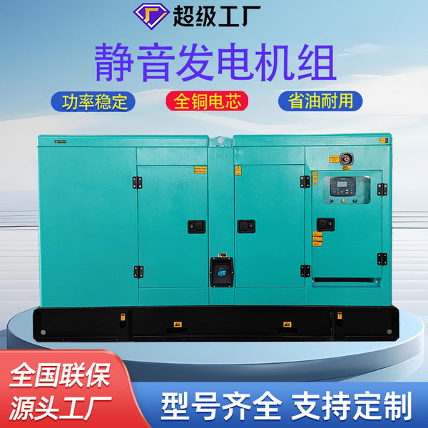 Silent generator 80kw Weichai Yuchai diesel generator set ESC low fuel consumption brushless all-copper motor