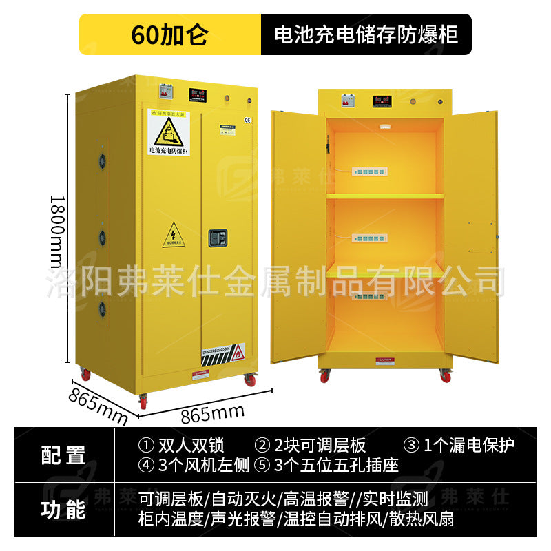 Industrial lithium battery charging cabinet Lead battery fire protection cabinet Safety box Household electric battery car charging explosion-proof cabinet