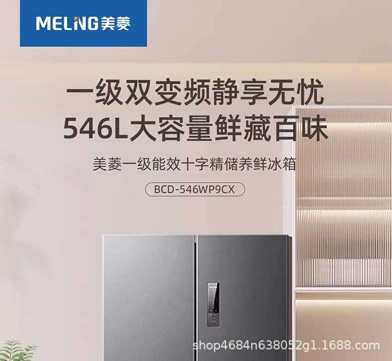 Meiling 546l cross four-door storage master first-class frequency conversion for home large capacity air cooling bcd-546wp9cx