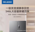 Meiling 546l cross four-door storage master first-class frequency conversion for home large capacity air cooling bcd-546wp9cx