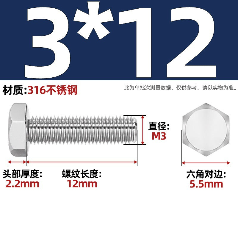 316 stainless steel outer hexagon screw GB30 extended full thread screw bolt Daquan 6 corner head M3M4M18M20