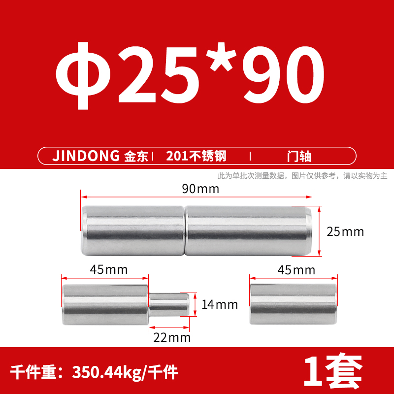 304/201 stainless steel door shaft cylindrical rotating shaft, rotary welding heavy duty rotating hinge iron door heaven and earth shaft