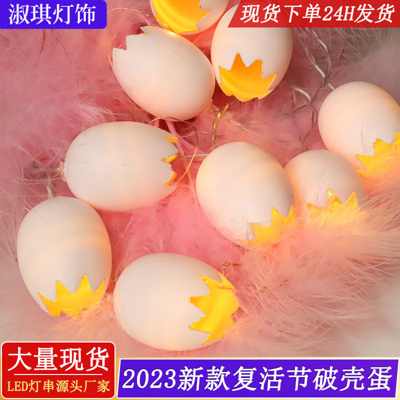 Easter egg carrot light string, bedroom holiday decoration creative LED rabbit decorative lights flashing lights string lights