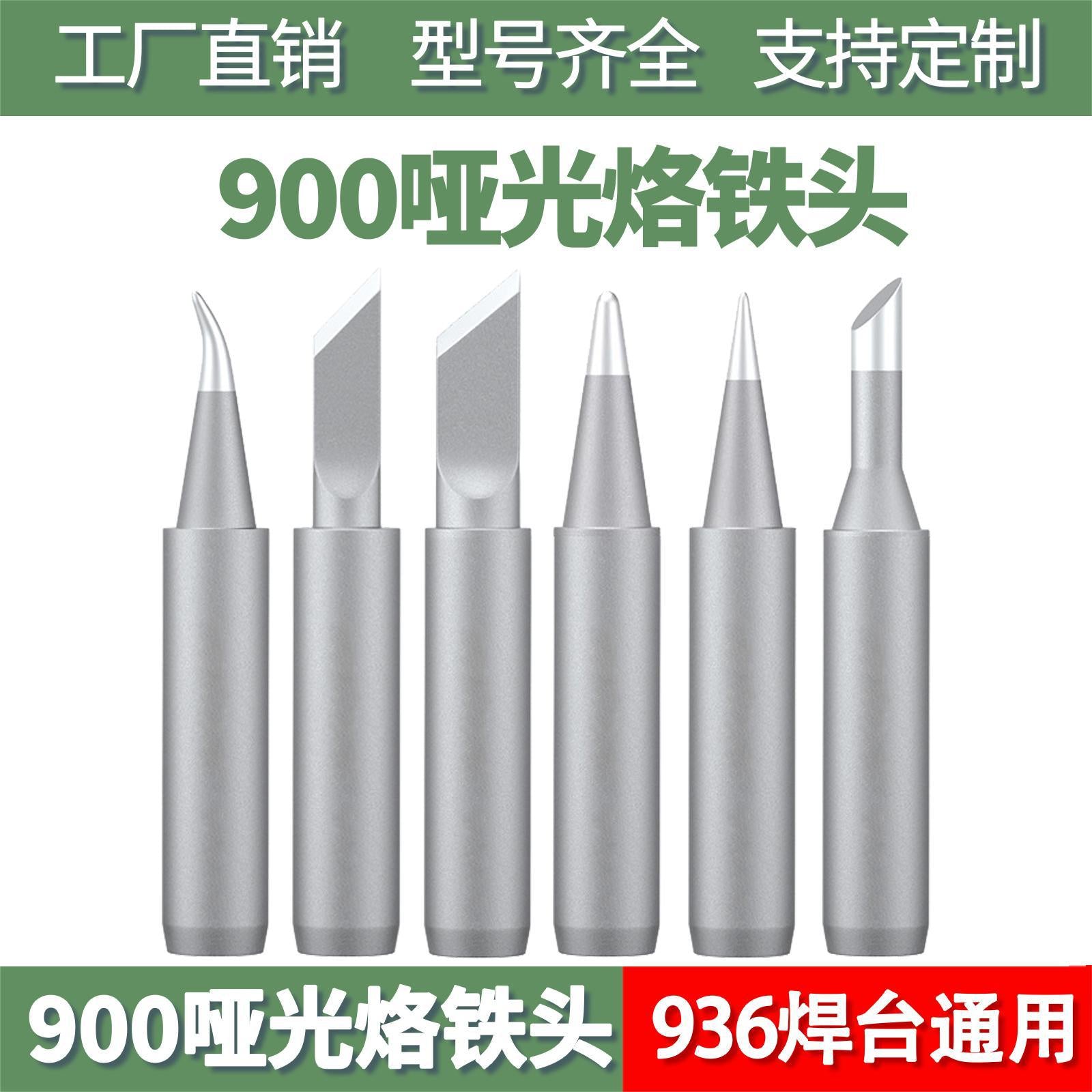 936 electric soldering iron head matte lead-free soldering table soldering iron K nozzle chrome iron head wholesale internal heating 900 matte iron head
