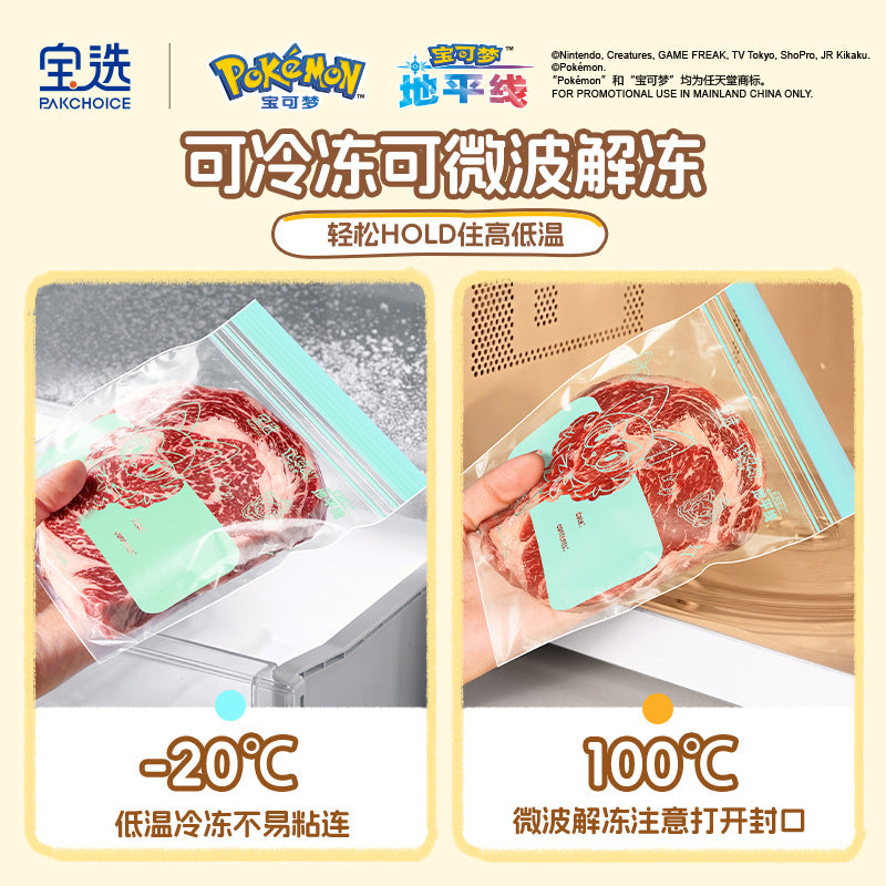 Pokémon food-grade ziplock bags - thickened, airtight storage bags for fruits, snacks, and more - perfect for home and refrigerator use