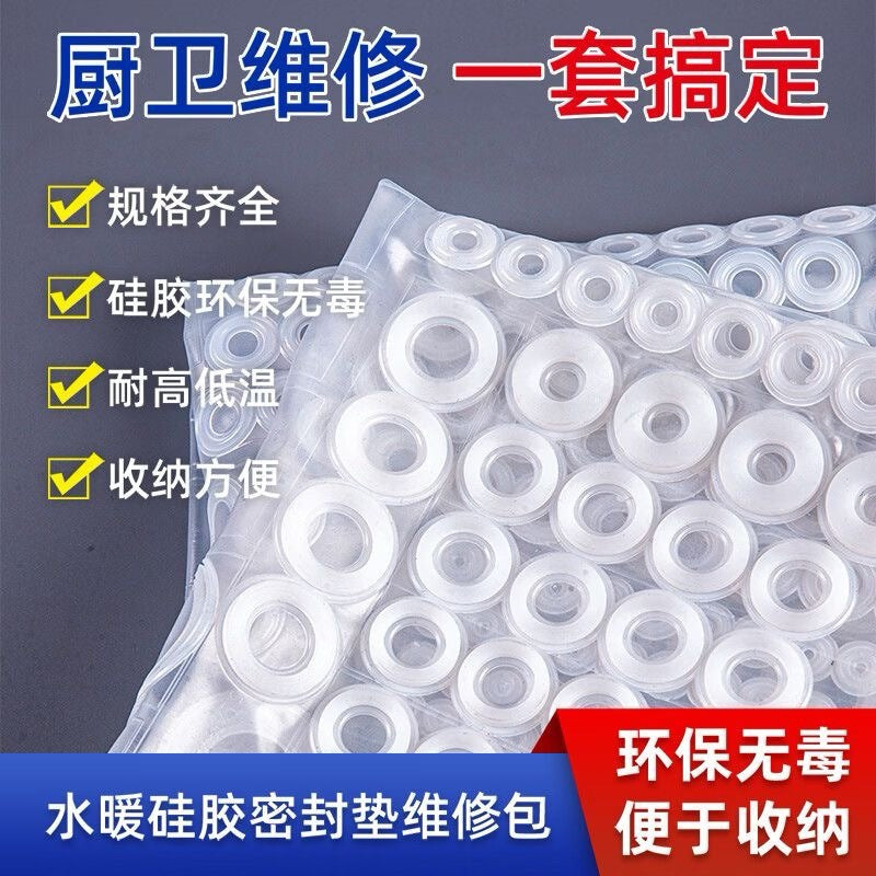 Factory direct sales O-ring silicone repair kit kitchen faucet water pipe anti-leakage accessories set gasket