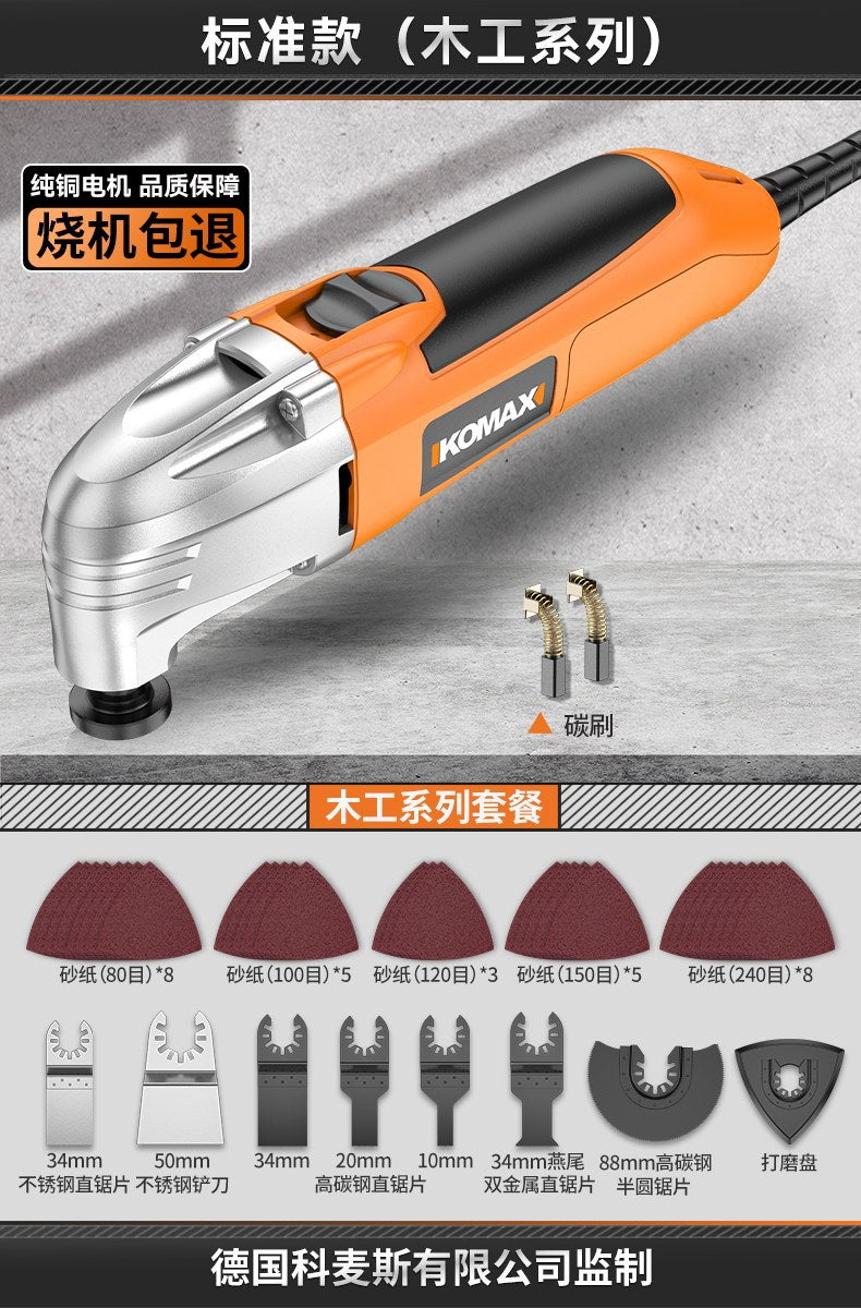 Electric slotting tool, hole cutting grinder, all-purpose multi-purpose woodworking trimming machine, universal electric shovel artifact