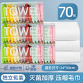 Compressed towels [5 boxes/70 bags] enjoy three seconds of instant suction every week