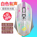 Silver sculpt g11 wired metal scroll wheel 4-button illuminated mouse - gaming usb computer accessories - amazon cross-border wholesale