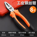 Tiger pliers, wire pliers, 6 electricians, 8inch needle nose pliers, diagonal nose pliers, multi-functional industrial grade hand pliers tools