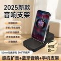 New c290 sensor speaker phone holder bluetooth speaker 3-in-1 sensor amplifier portable foldable multifunctional