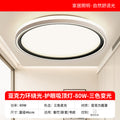 Full spectrum led eye-care ceiling light - modern minimalist ultra-thin bedroom fixture - master bedroom 2025 new round design