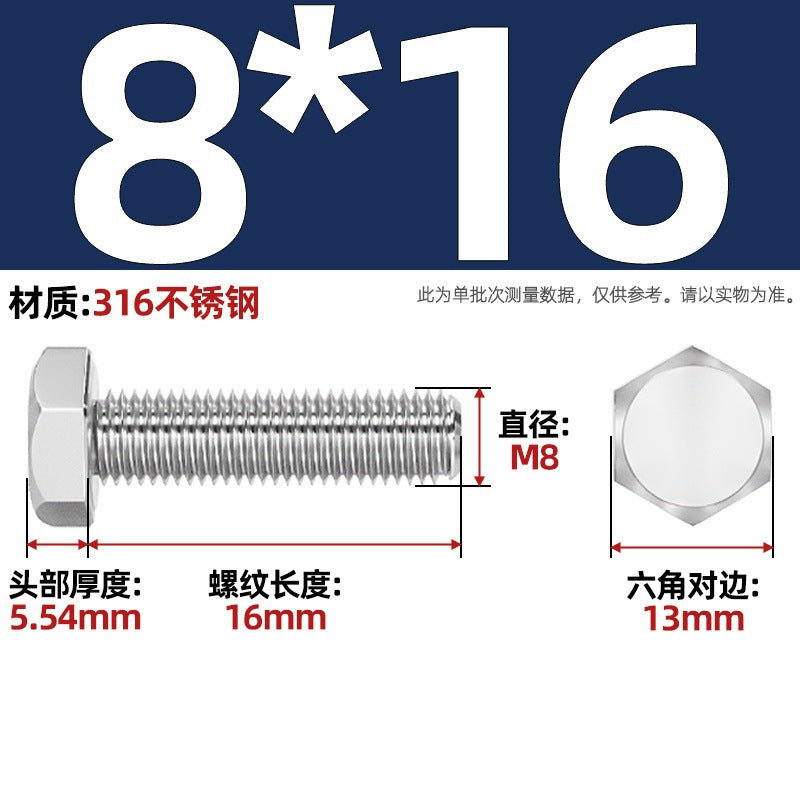 316 stainless steel outer hexagon screw GB30 extended full thread screw bolt Daquan 6 corner head M3M4M18M20