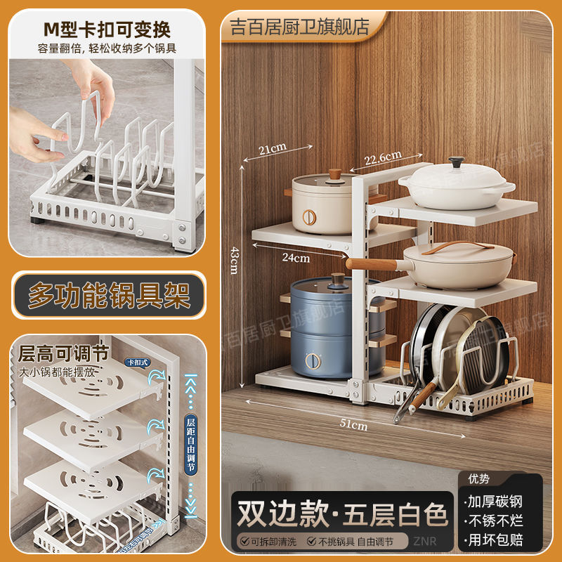 White kitchen storage rack - pot organizer, multi-functional, multi-tier, under-cabinet, sink organizer, layered pot rack
