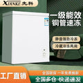 Xianke small freezer for home small fully frozen and refrigerated dual-purpose freezer mini defrosting commercial first-class energy-saving freezer
