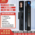 Smart lock 3d face recognition fingerprint lock fully automatic smart door lock home entry door anti-theft electronic lock in stock