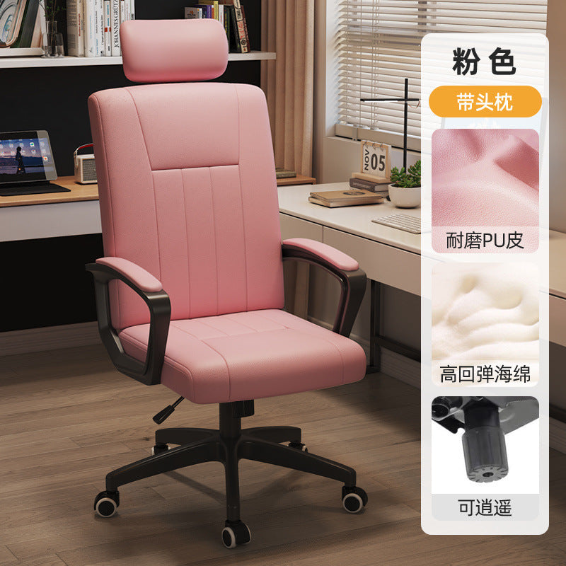 Computer chair comfortable sedentary home office chair live streaming host reclining chair ergonomic chair leisure e-sports chair