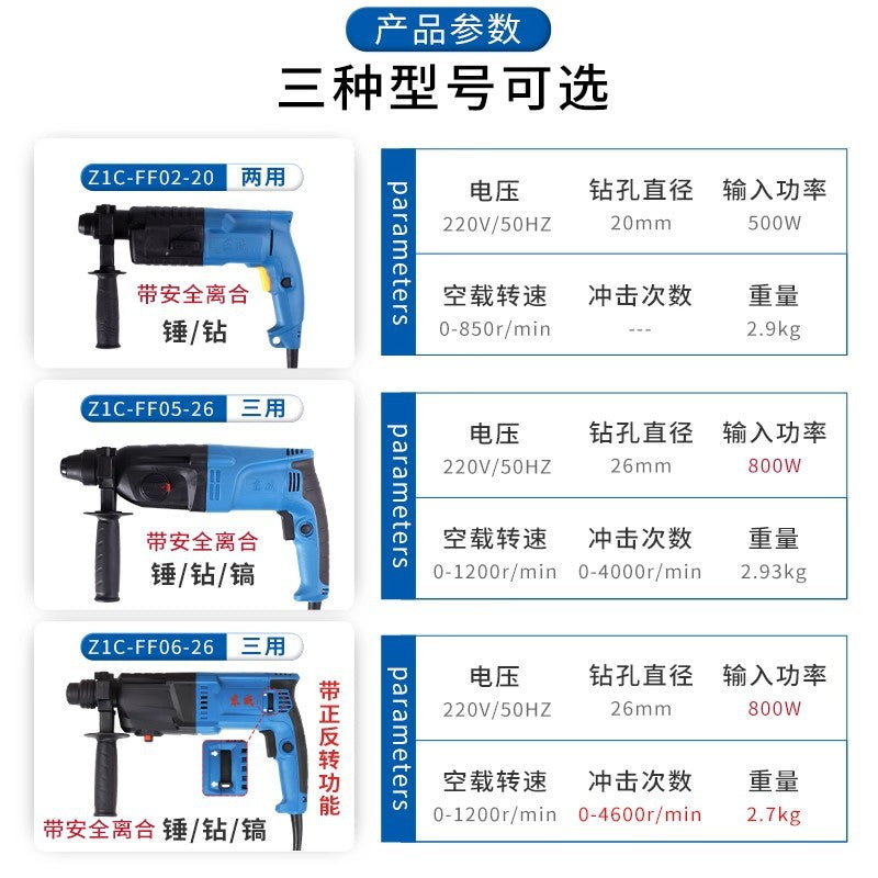 Dongcheng impact drill electric hammer dual-purpose dongcheng electric hammer dual-purpose electric hammer electric pick electric drill three-in-one light impact drill