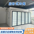 Complete set of post-supply cold storage equipment, supermarket refrigerators, refrigerated and frozen storage, commercial beverage cabinets, fruit preservation cabinets