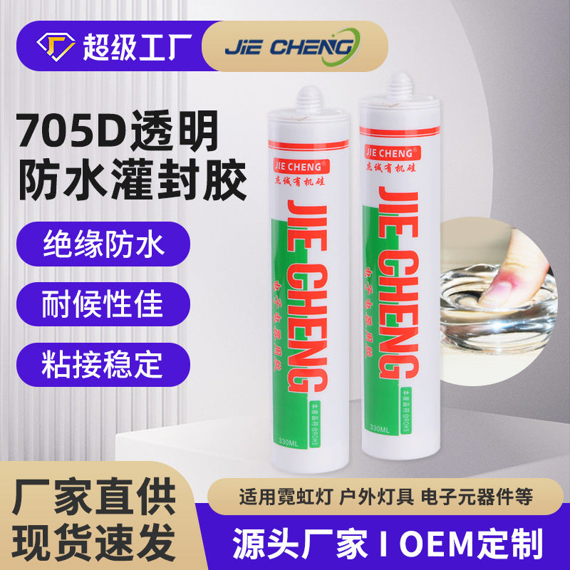 Transparent waterproof potting glue, lamp sealant, one-component free potting glue, component potting glue insulation