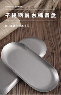 Retro stainless steel oval tray dessert snack plate antique barbecue plate decorative jewelry plate nostalgic tableware