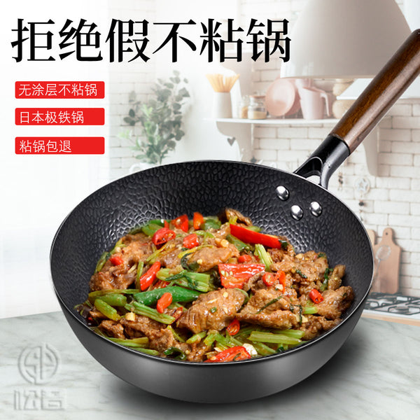 Japanese-style iron collecting deep frying pan 28cm non-stick uncoated beating pattern flat bottom iron pan wok frying pan household