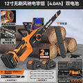 12inch brushless wind chaser saw [4.0ah] dual battery