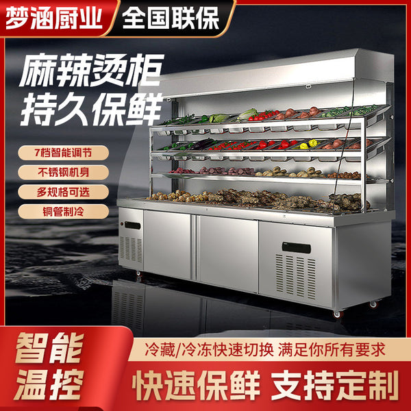 Malatang cabinet, commercial large-capacity refrigerated and fresh-keeping a la carte multi-functional fruit and vegetable string vertical display cabinet
