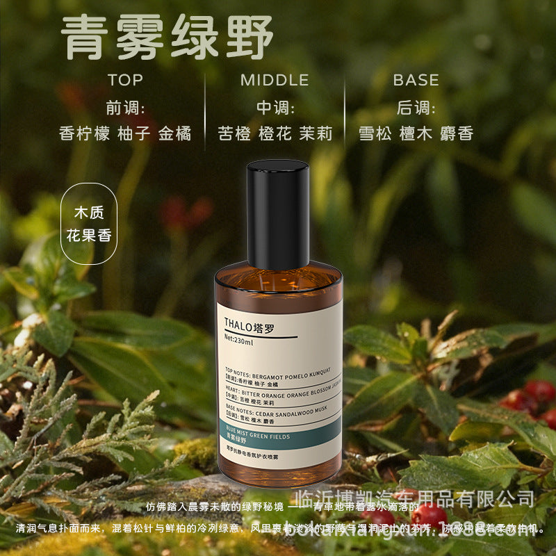 Clothing fragrance deodorizing spray, anti-static, long-lasting fragrance, clothing antibacterial freshener, long-lasting antibacterial, smoke fragrance, clothes