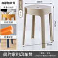 Wholesale plastic stool thickenedfor home stackable round stool scandinavian dining stool casualpopularfashion creative windmill stool