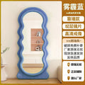 Dressing mirror douyin internet celebrity same style mirror wavy full-length mirror ins bedroom for home floor-standing full-length fitting mirror