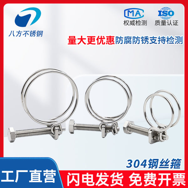 304 double steel wire throat hoop stainless steel clamp clamp pipe clamp gas range hood pipe double steel wire throat hoop pipe clamp