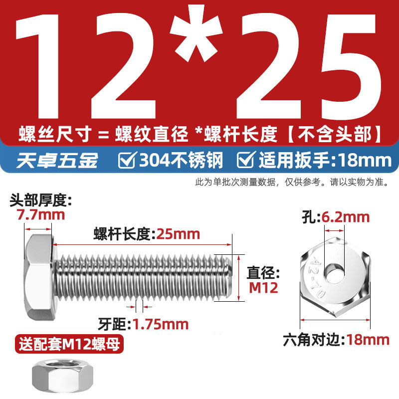 304 stainless steel outer hexagon hollow screw hollow bolt mask machine threading through hole screw M6M8M10M12
