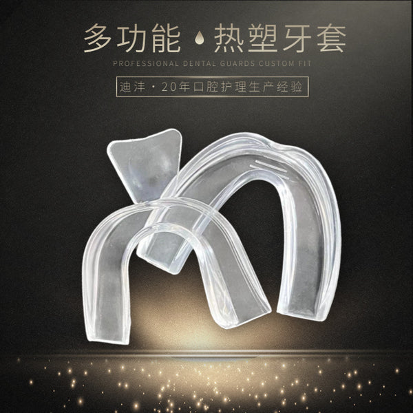 [Processing and customization] Multifunctional thermoplastic tooth holder, anti-molar tooth holder EVA food-grade tooth holder, export