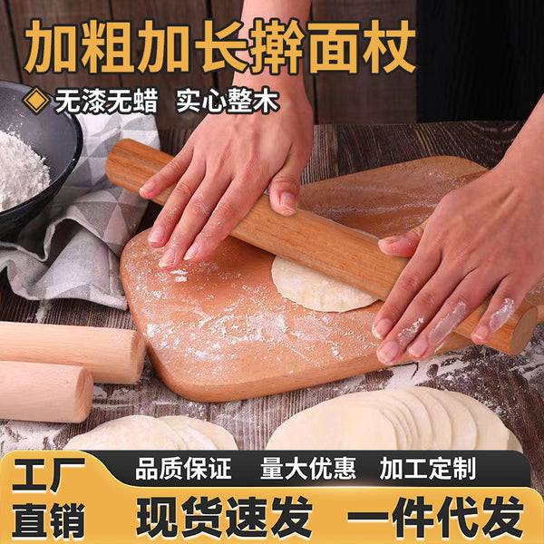 Solid wood rolling pin Solid wood large dumpling skin Household pole noodle stick Small noodle stick Roller pole rolling pin Baking