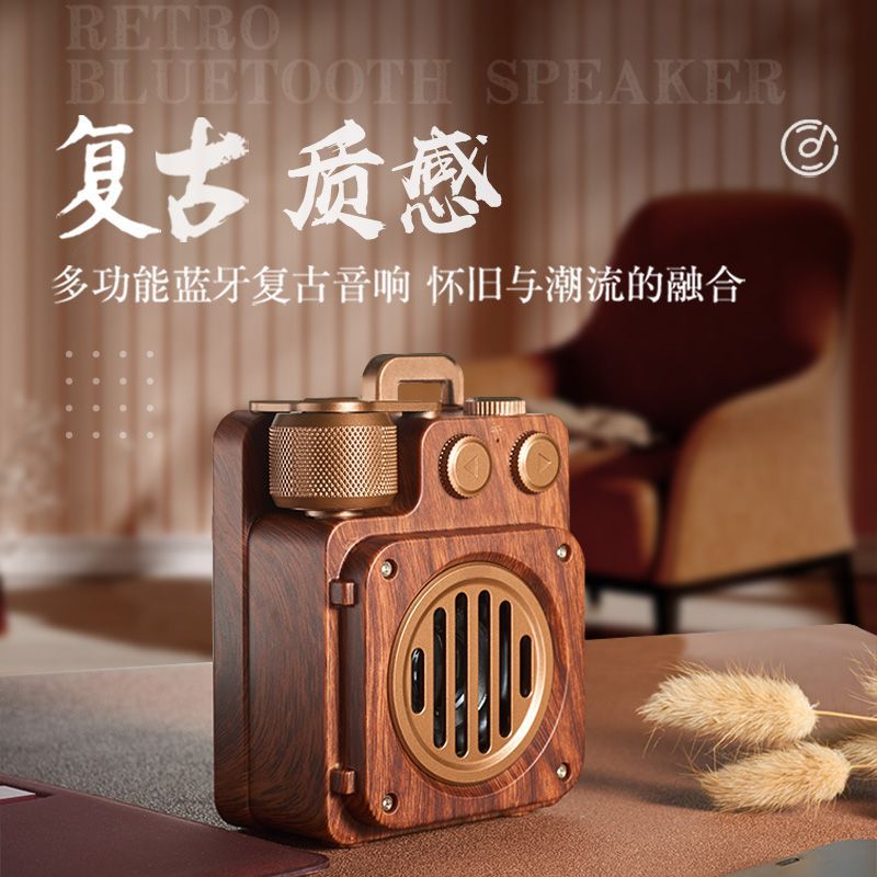 Retro radio bluetooth speaker subwoofer - high volume, card & usb playback, 3d surround sound, high-fidelity retro mini speaker