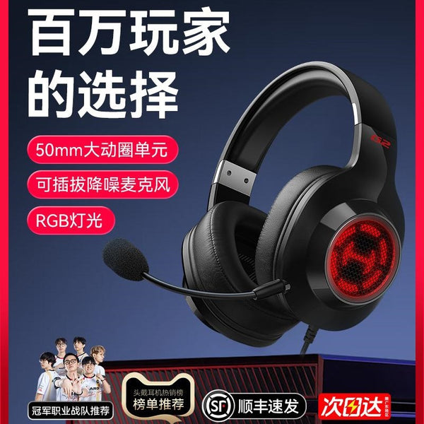 Rambler g2 headset desktop computer usb has wireless headset with microphone game e-sports special headset new