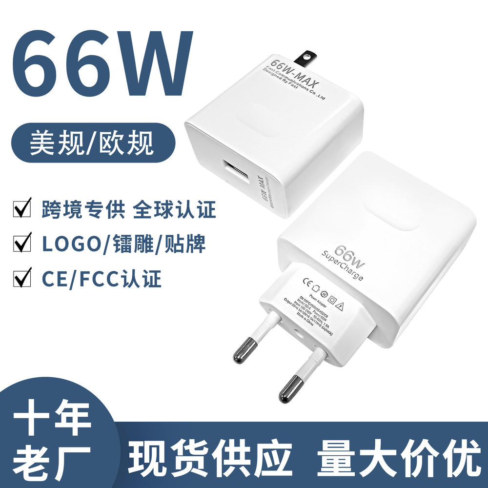 66w super fast charging head suitable for huawei charger max fast charging us standard european standard type-c flash charging set