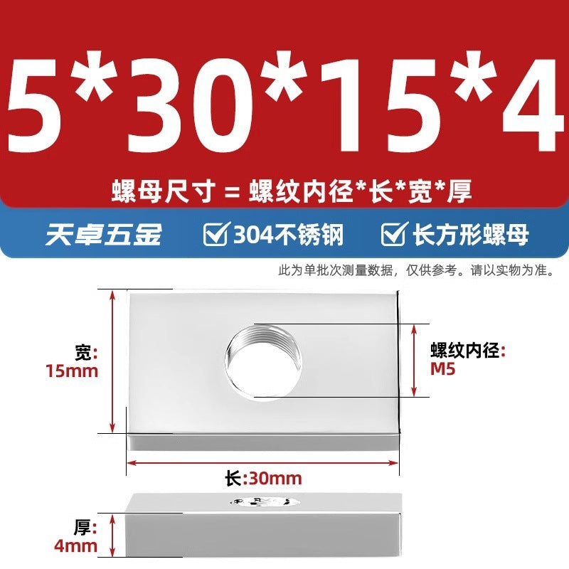 304 stainless steel rectangular nut iron square aluminum profile slider nut square nut M4M5M6M8M10mm