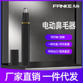 Nose hair trimmer, nose hair clipper, nostril shaver, nose hair clip, electric nose hair trimmer, whole body washable, spot wholesale