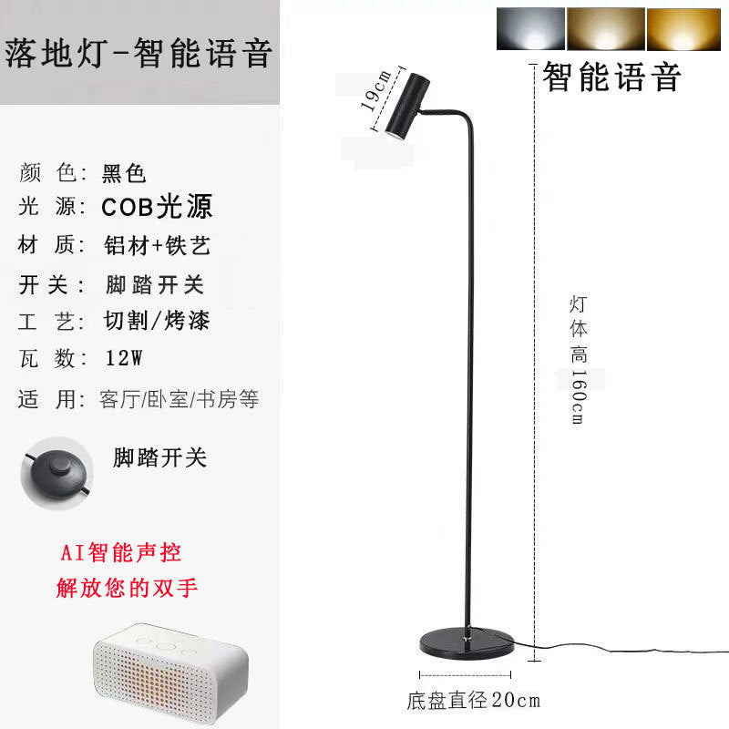 Nordic popular modern casual atmosphere lamp bedroom light luxury study atmosphere vertical floor spotlight table lamp