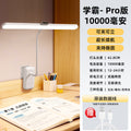 White [xueba-pro version] 10000mah + dimmable color + charging cable