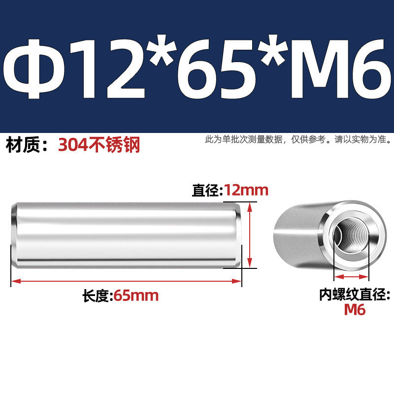 304 stainless steel single head internal thread cylindrical pin GB120 inner tooth perforated support column connecting rod guide column M4M6M8